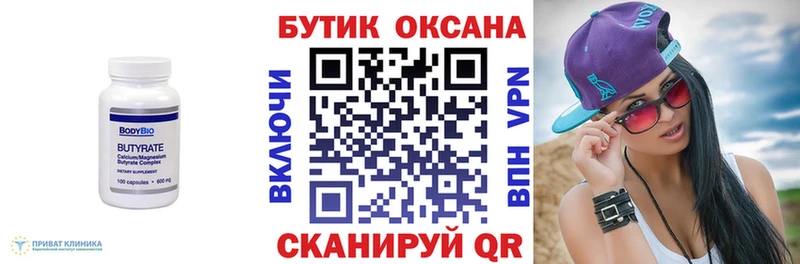 Бутират оксибутират  Кольчугино 