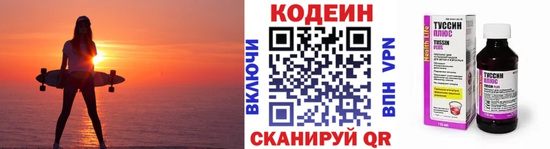 shop клад  Кольчугино  Codein Purple Drank 
