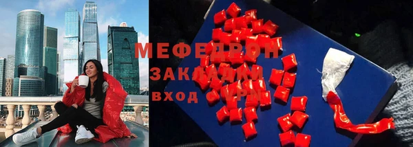 мяу мяу кристалл Алексеевка